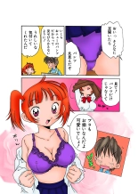Jukujo Mania Vol. 29 page 116