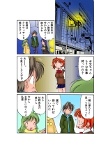 Jukujo Mania Vol. 29 page 121