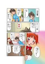 Jukujo Mania Vol. 29 page 123