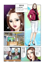 Jukujo Mania Vol. 3 page 3