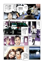 Jukujo Mania Vol. 3 page 5
