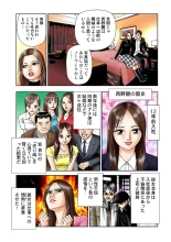 Jukujo Mania Vol. 3 page 6