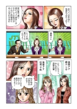 Jukujo Mania Vol. 3 page 13