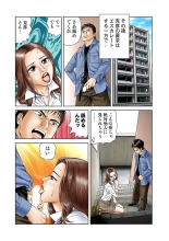 Jukujo Mania Vol. 3 page 14