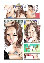 Jukujo Mania Vol. 3 page 16