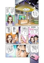 Jukujo Mania Vol. 3 page 17