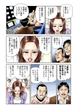 Jukujo Mania Vol. 3 page 21