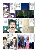 Jukujo Mania Vol. 3 page 23