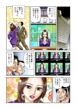 Jukujo Mania Vol. 3 page 24