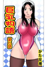 Jukujo Mania Vol. 3 page 40