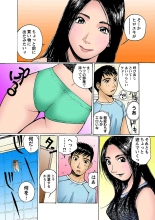 Jukujo Mania Vol. 3 page 43