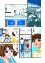 Jukujo Mania Vol. 3 page 54