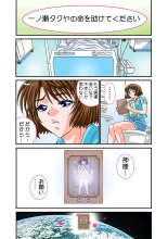 Jukujo Mania Vol. 3 page 57