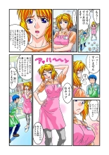 Jukujo Mania Vol. 3 page 72