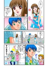 Jukujo Mania Vol. 3 page 74
