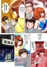 Jukujo Mania Vol. 3 page 92