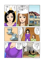 Jukujo Mania Vol. 3 page 104
