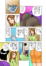 Jukujo Mania Vol. 3 page 105