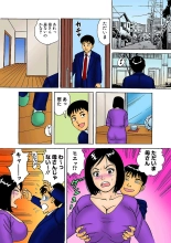 Jukujo Mania Vol. 3 page 106