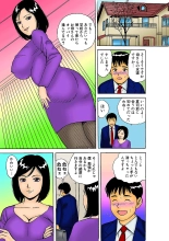 Jukujo Mania Vol. 3 page 107