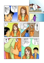 Jukujo Mania Vol. 3 page 118