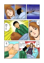 Jukujo Mania Vol. 3 page 120