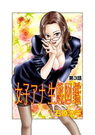 hentai Jukujo Mania Vol. 3