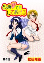 Jukujo Mania Vol. 30 : page 2