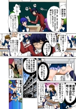 Jukujo Mania Vol. 30 : page 3