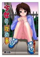 Jukujo Mania Vol. 30 : page 26
