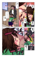Jukujo Mania Vol. 30 : page 32