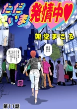 Jukujo Mania Vol. 30 : page 52