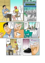 Jukujo Mania Vol. 30 : page 74