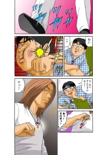 Jukujo Mania Vol. 30 : page 75