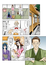 Jukujo Mania Vol. 30 : page 79