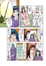 Jukujo Mania Vol. 30 : page 80