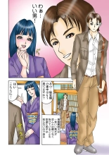 Jukujo Mania Vol. 30 : page 81