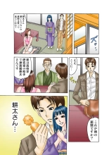 Jukujo Mania Vol. 30 : page 82
