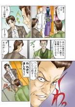 Jukujo Mania Vol. 30 : page 85