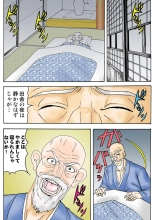 Jukujo Mania Vol. 30 : page 99