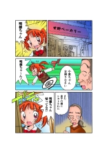 Jukujo Mania Vol. 30 : page 106