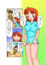 Jukujo Mania Vol. 30 : page 123