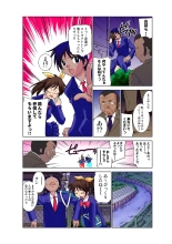 Jukujo Mania Vol. 31 page 6