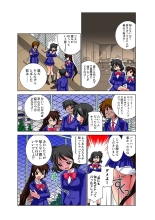 Jukujo Mania Vol. 31 page 19