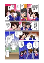 Jukujo Mania Vol. 31 page 20