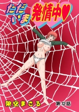Jukujo Mania Vol. 31 page 52