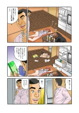 Jukujo Mania Vol. 31 page 69