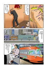 Jukujo Mania Vol. 31 page 74