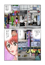 Jukujo Mania Vol. 31 page 75