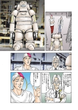 Jukujo Mania Vol. 31 page 80